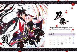 刀语动漫,剑影交织的传奇世界